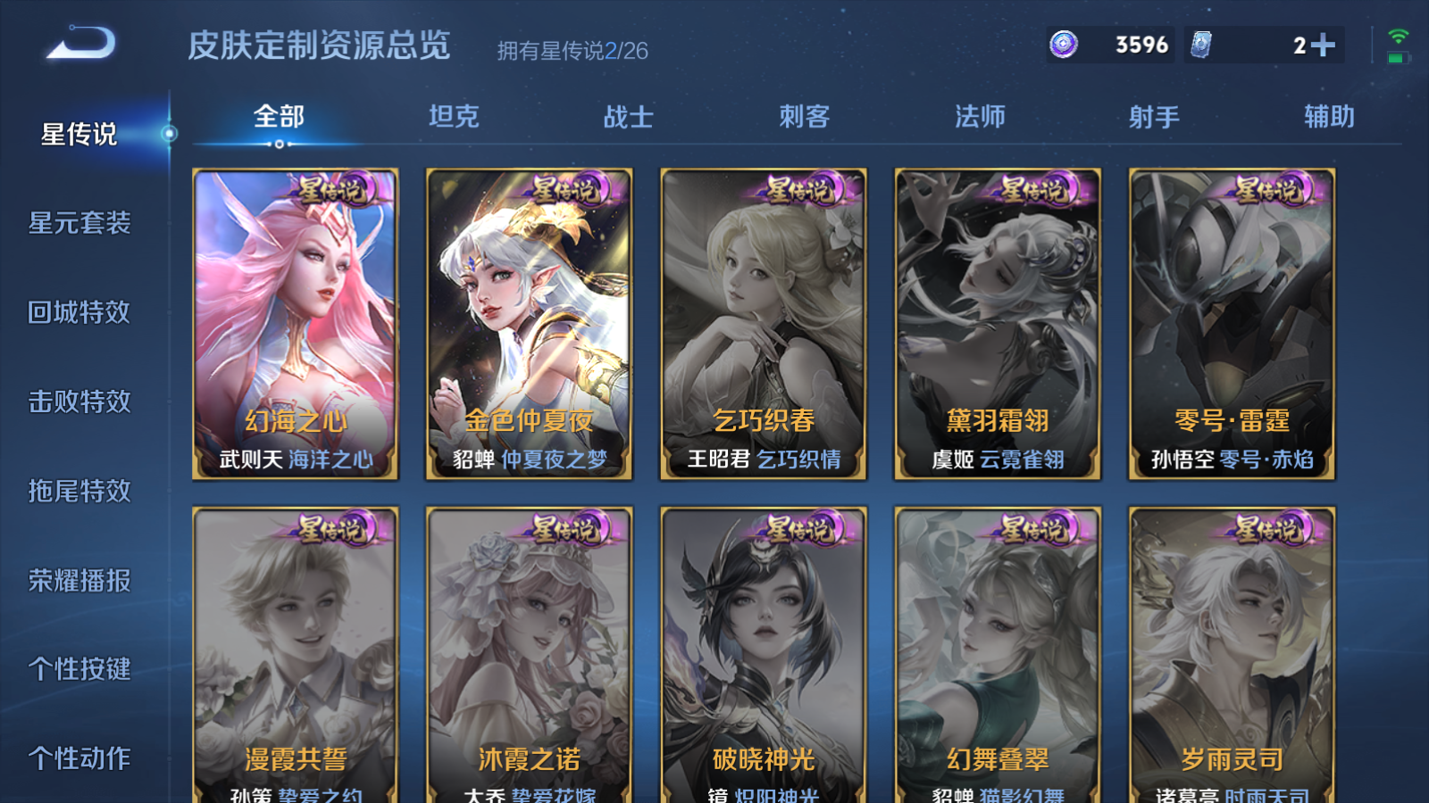 WZQM4281275王者荣耀账号详情图11