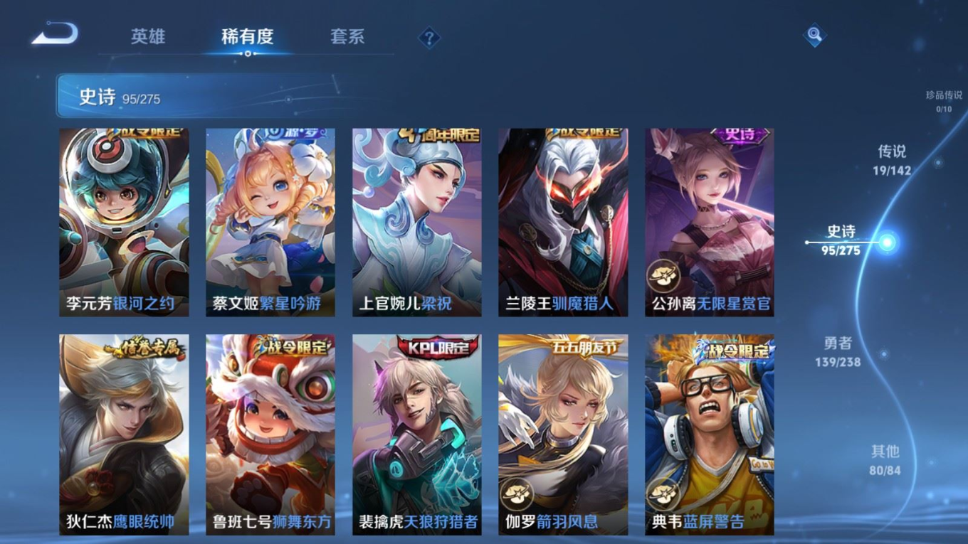 WZQM4281265王者荣耀账号详情图14