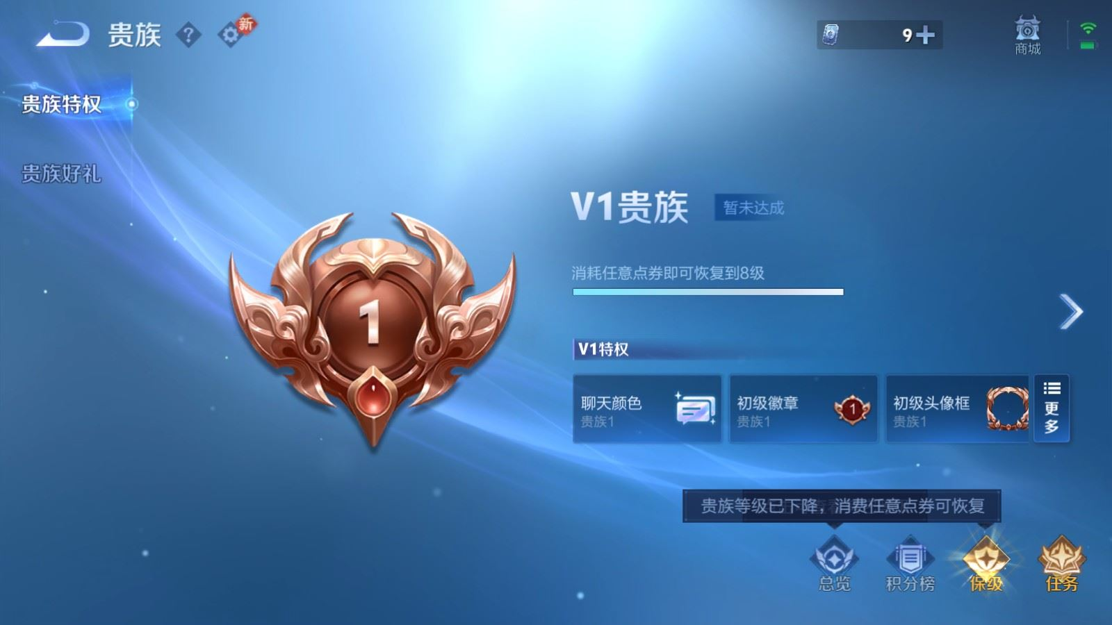 WZQM4281265王者荣耀账号详情图19