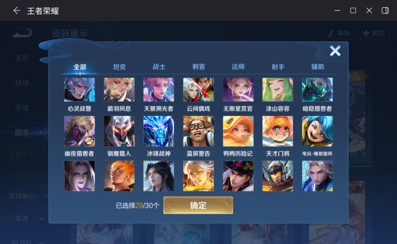 WZQM4281276王者荣耀账号详情图9