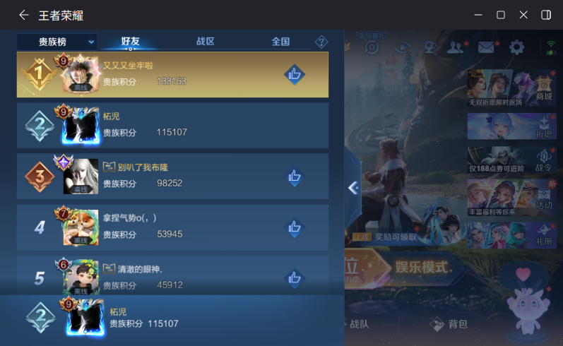 WZQM4281276王者荣耀账号详情图11