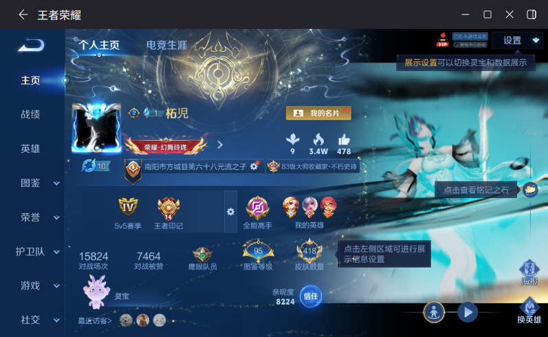 WZQM4281276王者荣耀账号详情图3