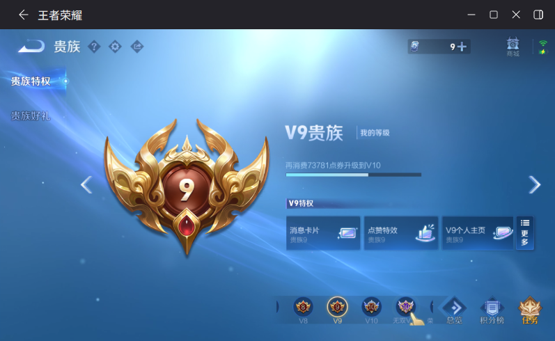 WZQM4281276王者荣耀账号详情图10