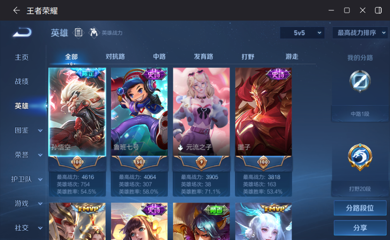 WZQM4281276王者荣耀账号详情图4