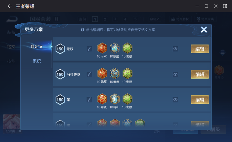 WZQM4281276王者荣耀账号详情图13