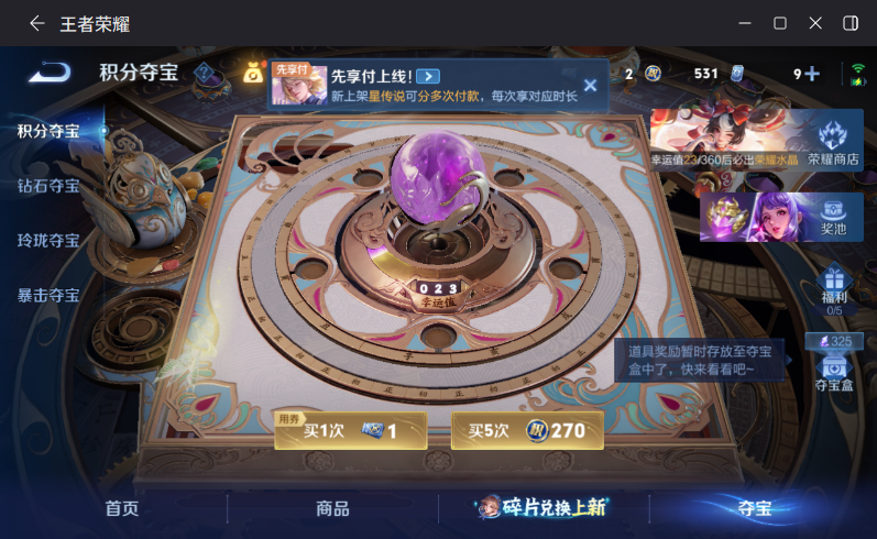 WZQM4281276王者荣耀账号详情图17