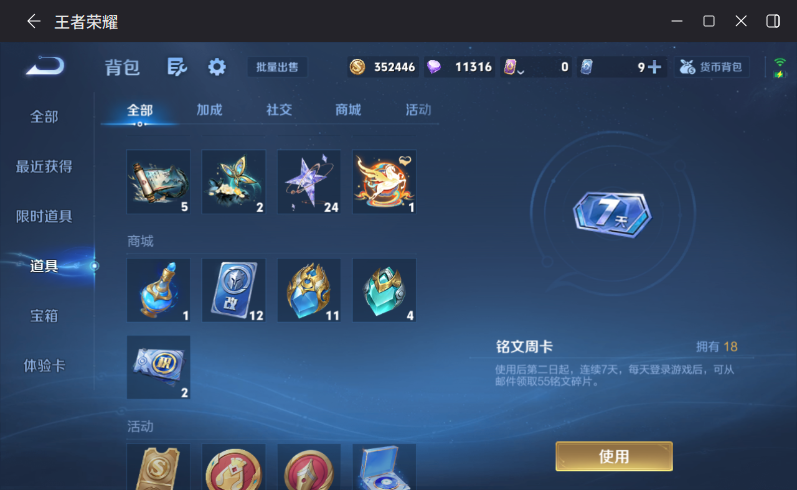 WZQM4281276王者荣耀账号详情图16