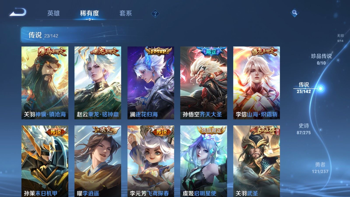 WZQM4281268王者荣耀账号详情图8