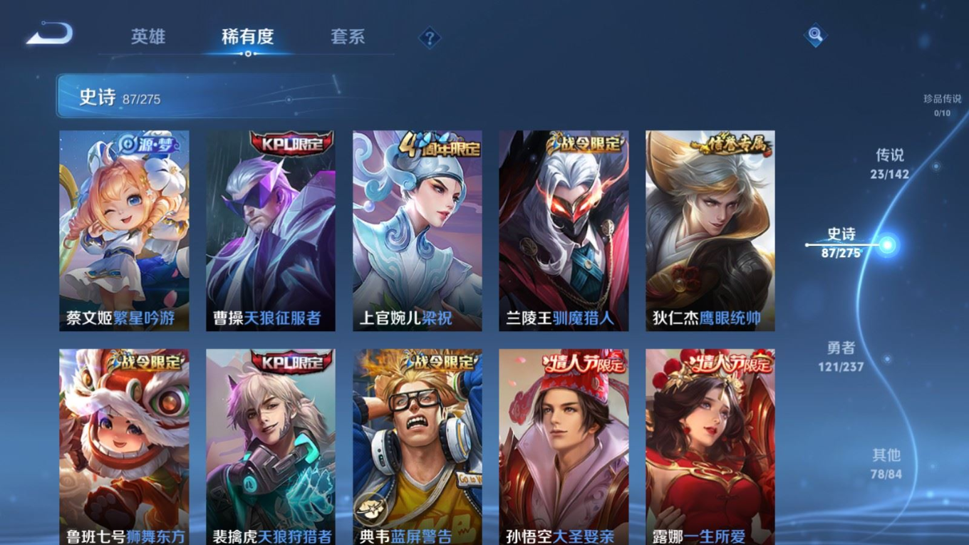 WZQM4281268王者荣耀账号详情图14