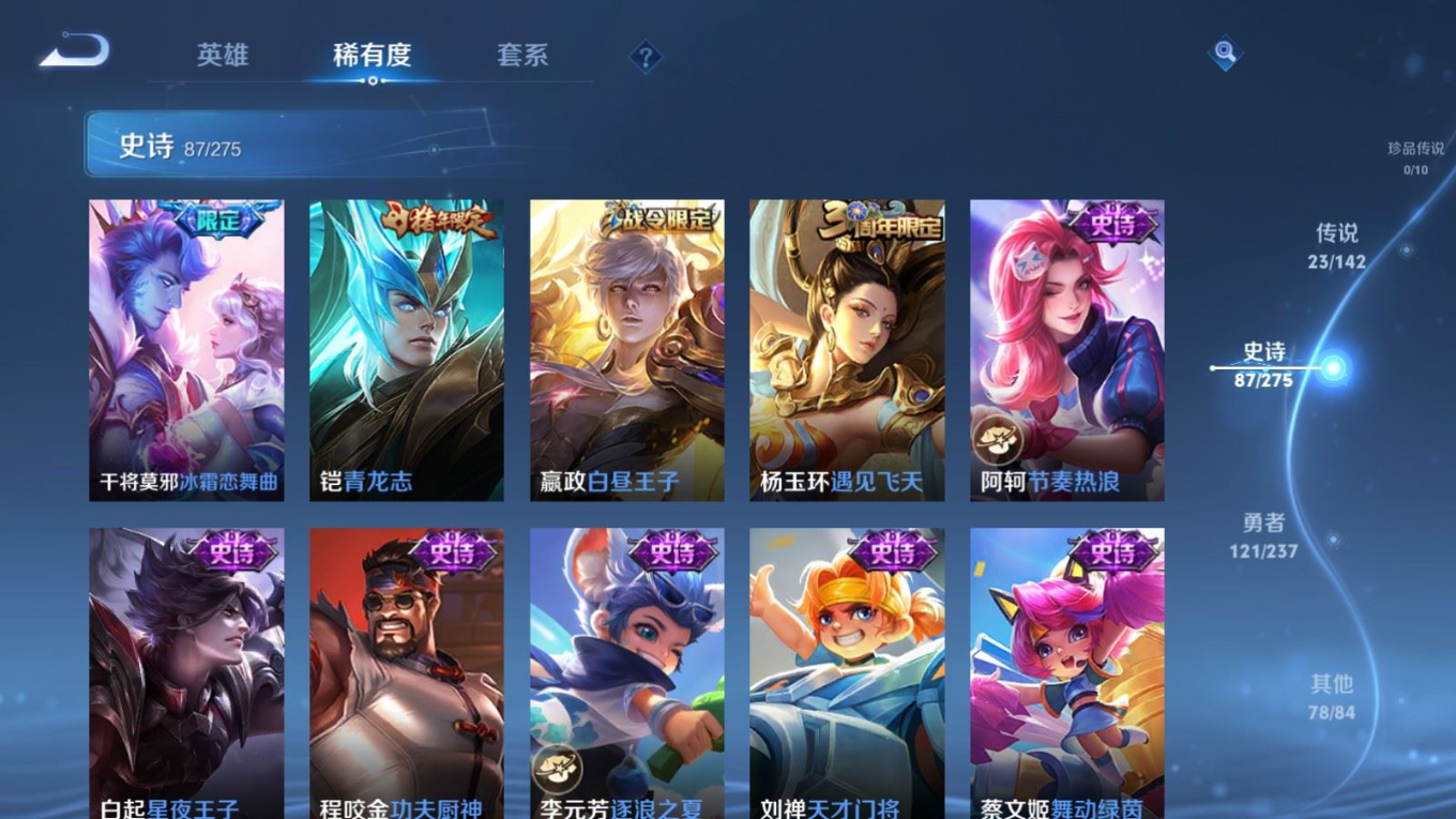 WZQM4281268王者荣耀账号详情图16