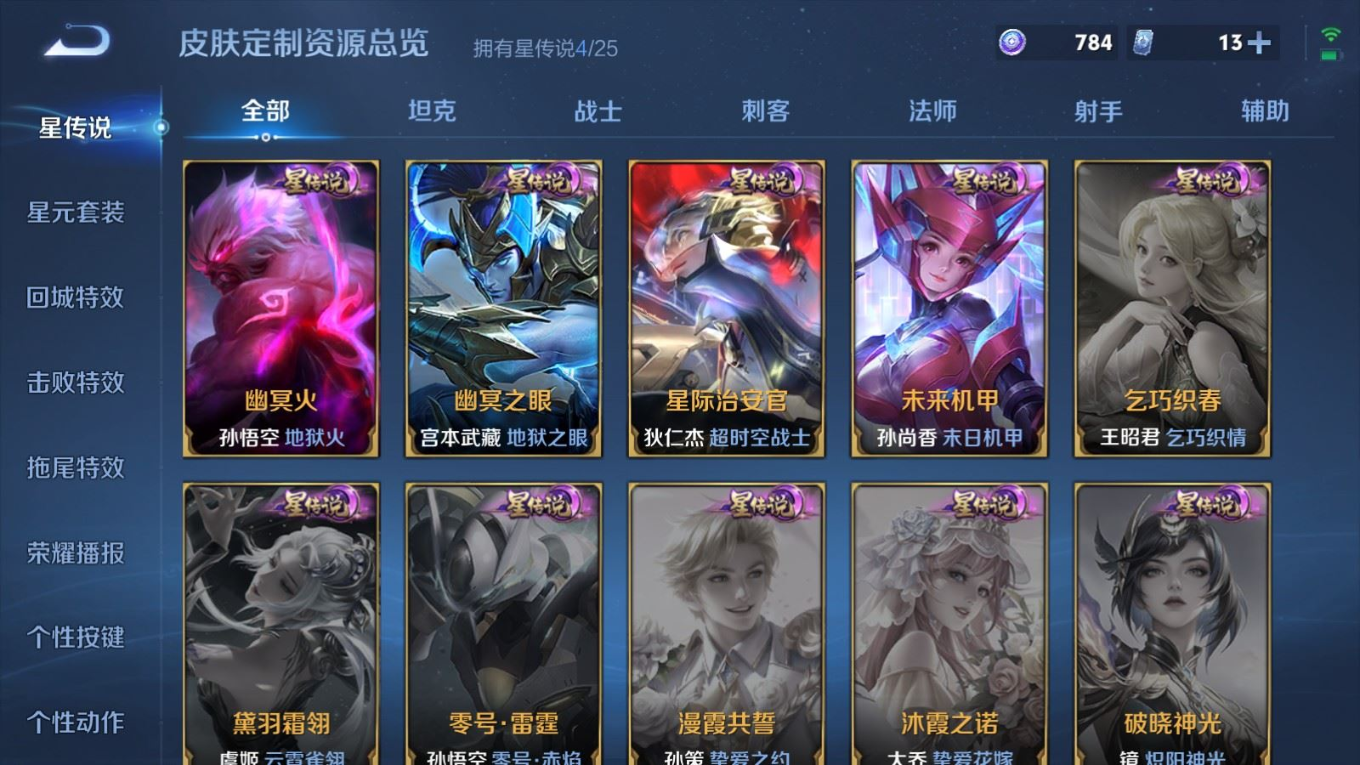 WZQM4281268王者荣耀账号详情图22