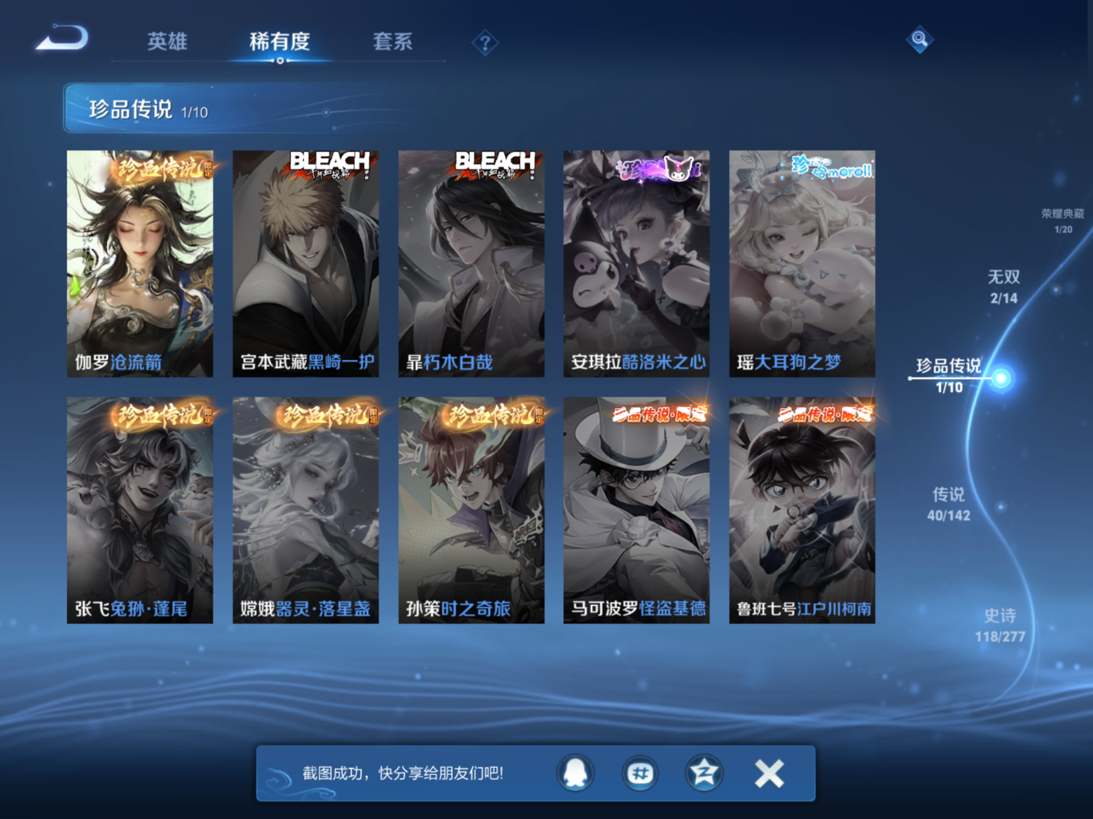 WZQM4281269王者荣耀账号详情图7