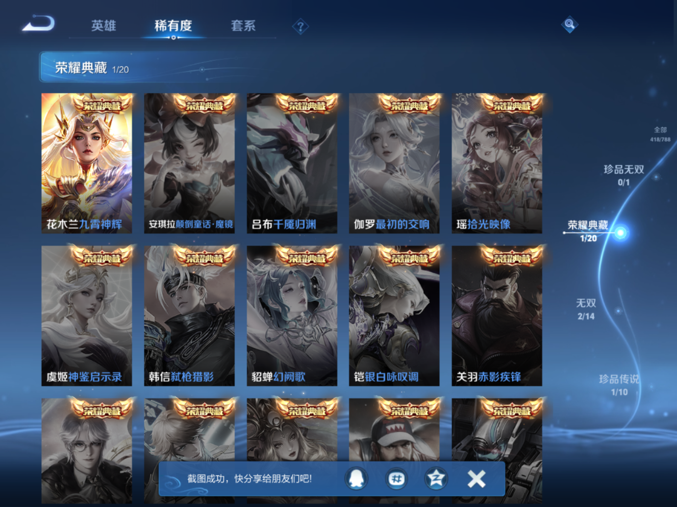 WZQM4281269王者荣耀账号详情图8