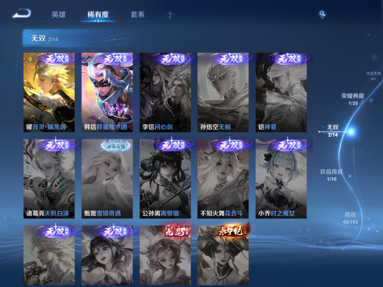 WZQM4281269王者荣耀账号详情图9