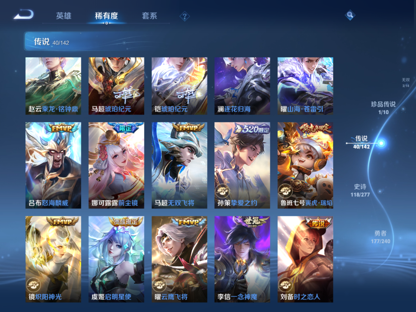 WZQM4281269王者荣耀账号详情图10