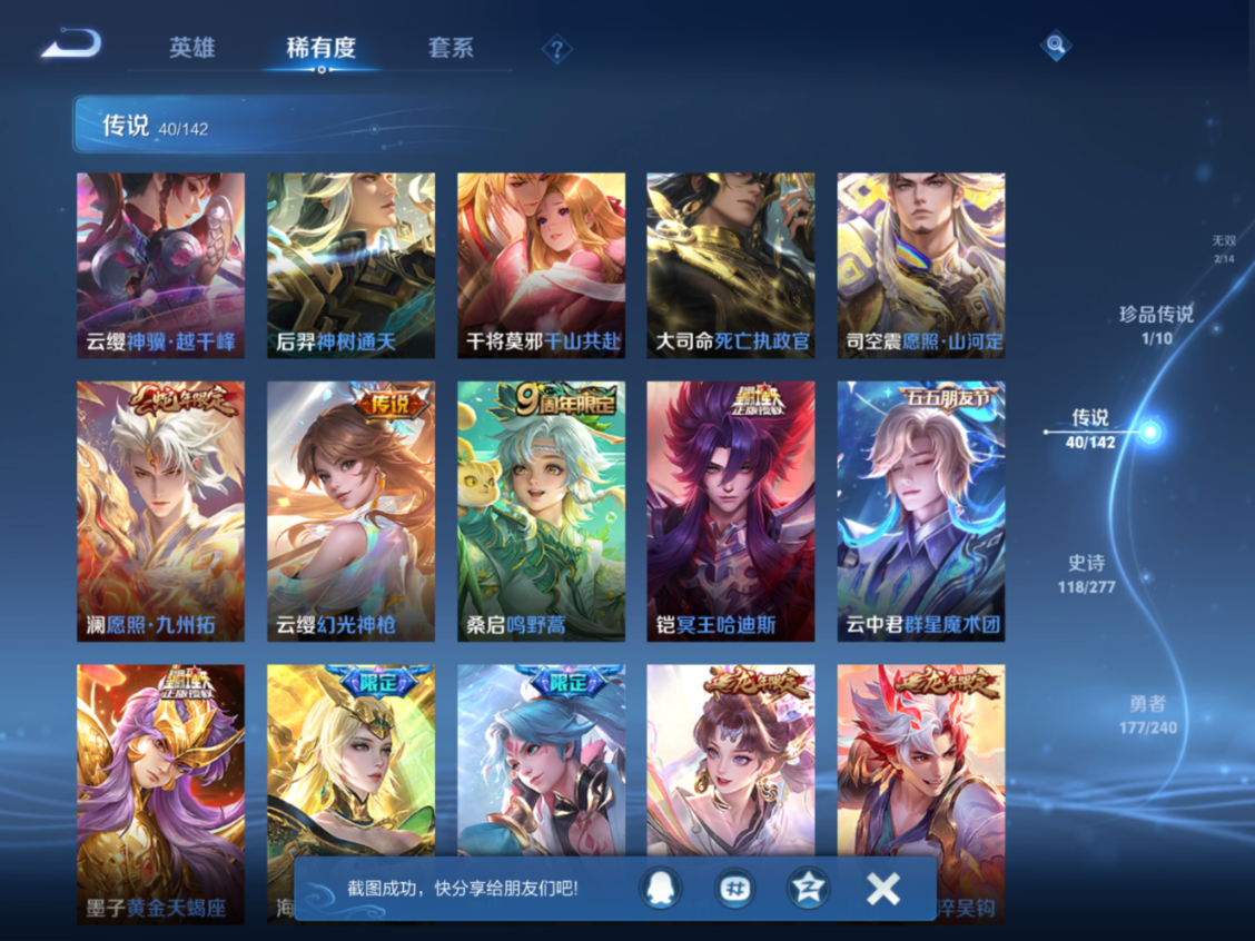 WZQM4281269王者荣耀账号详情图11