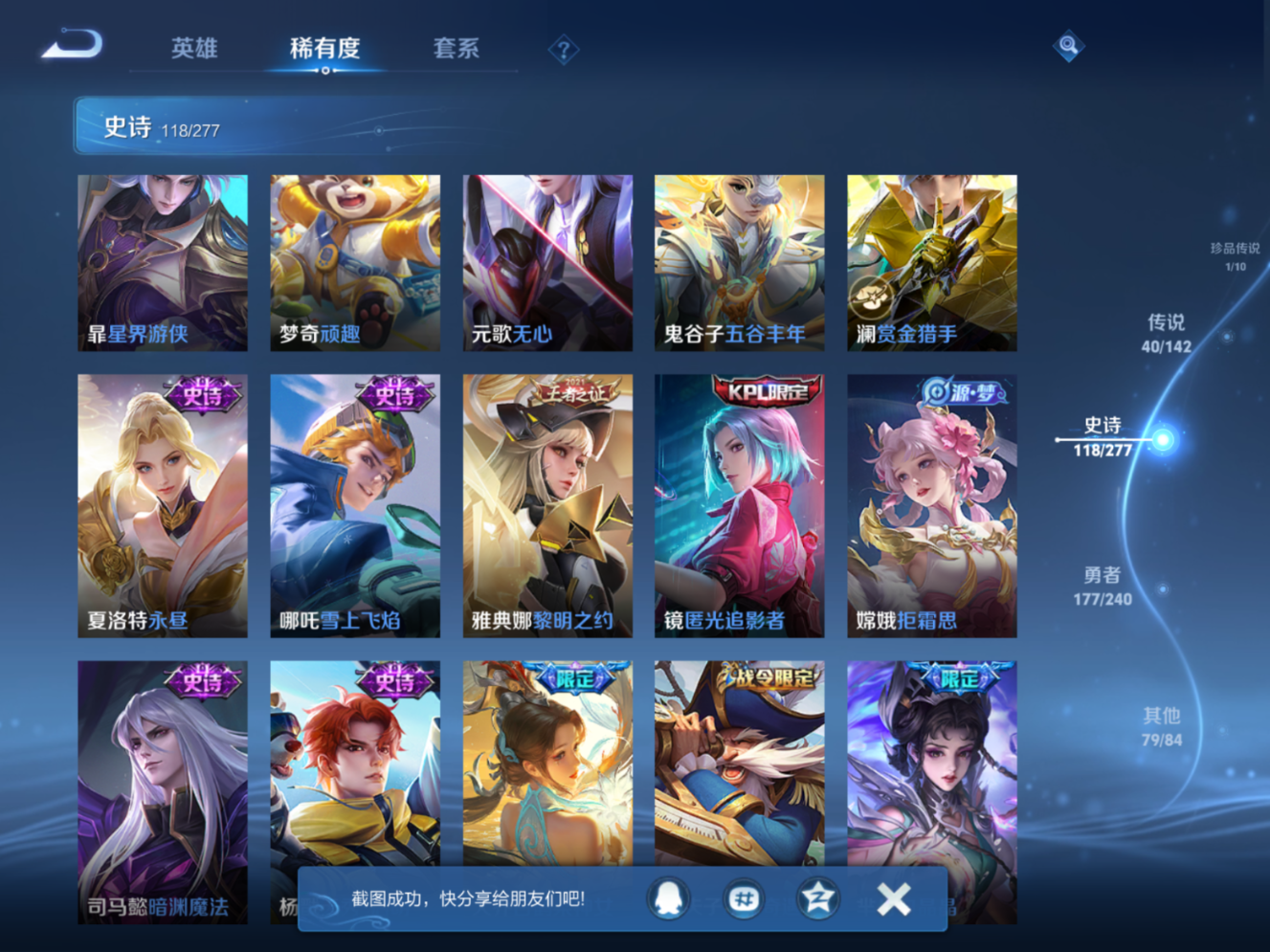 WZQM4281269王者荣耀账号详情图14