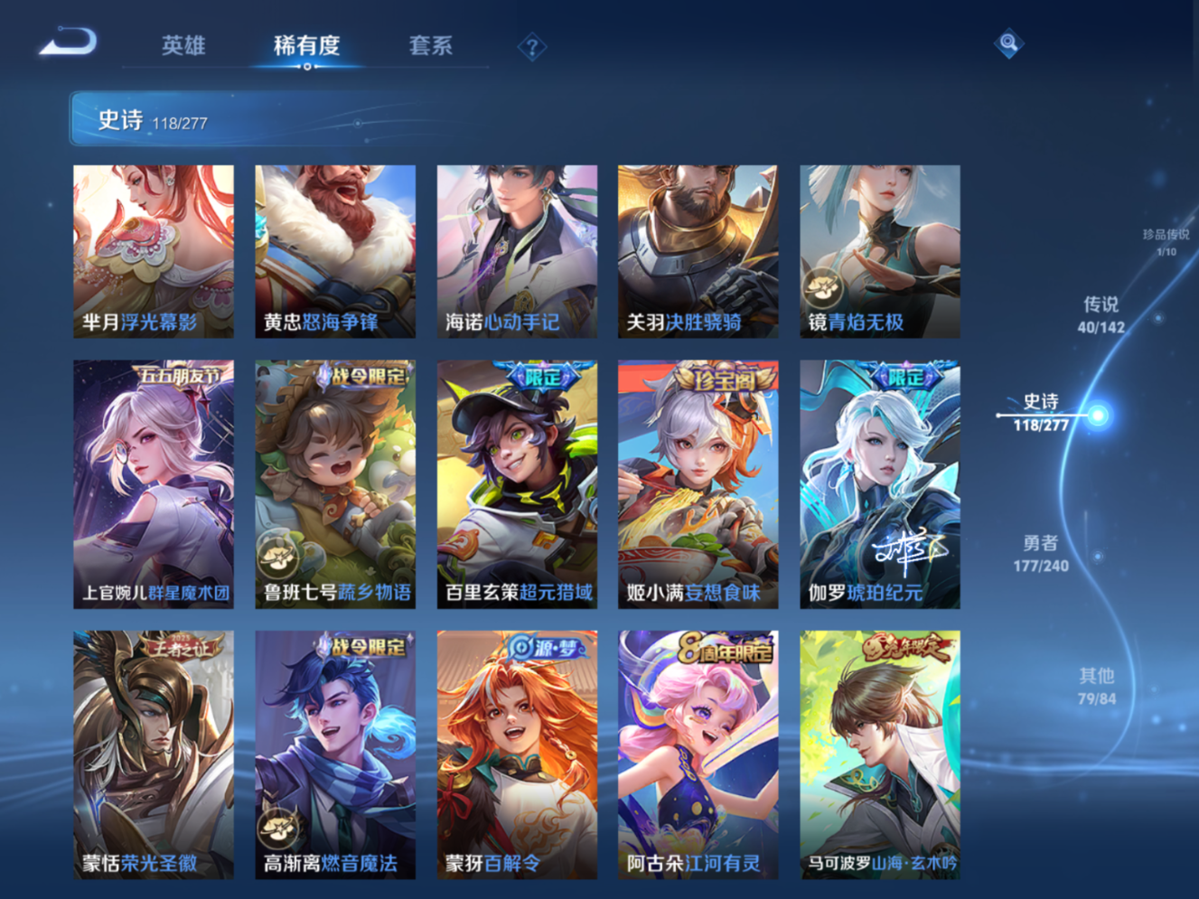 WZQM4281269王者荣耀账号详情图15