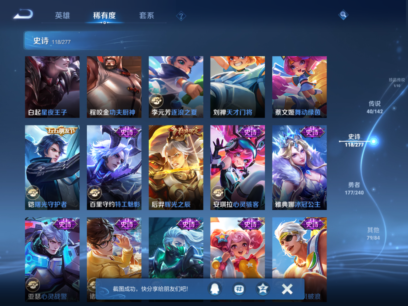 WZQM4281269王者荣耀账号详情图18