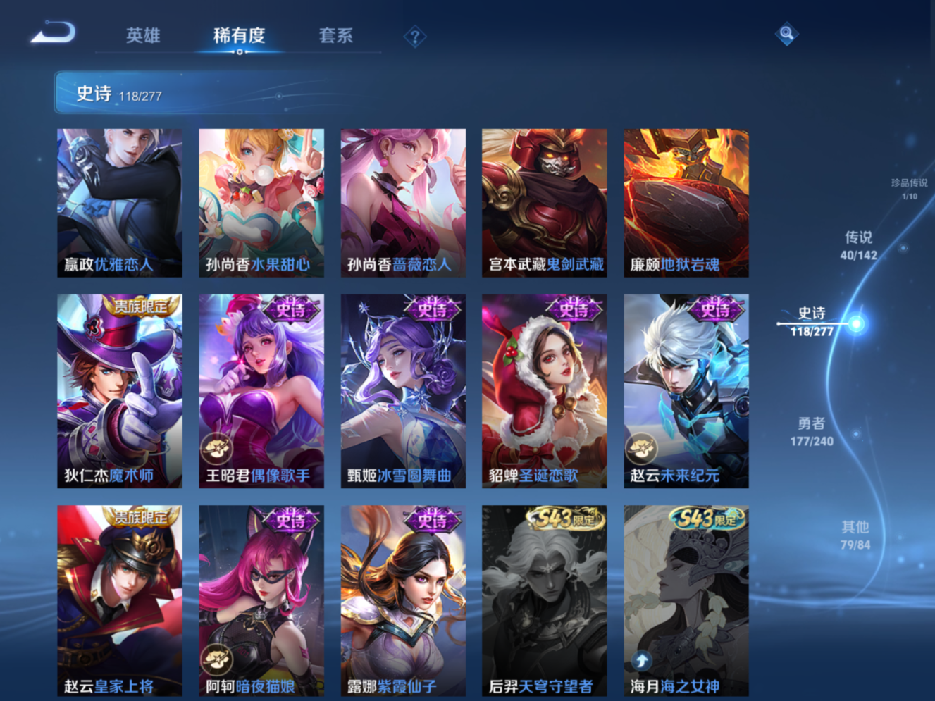 WZQM4281269王者荣耀账号详情图21