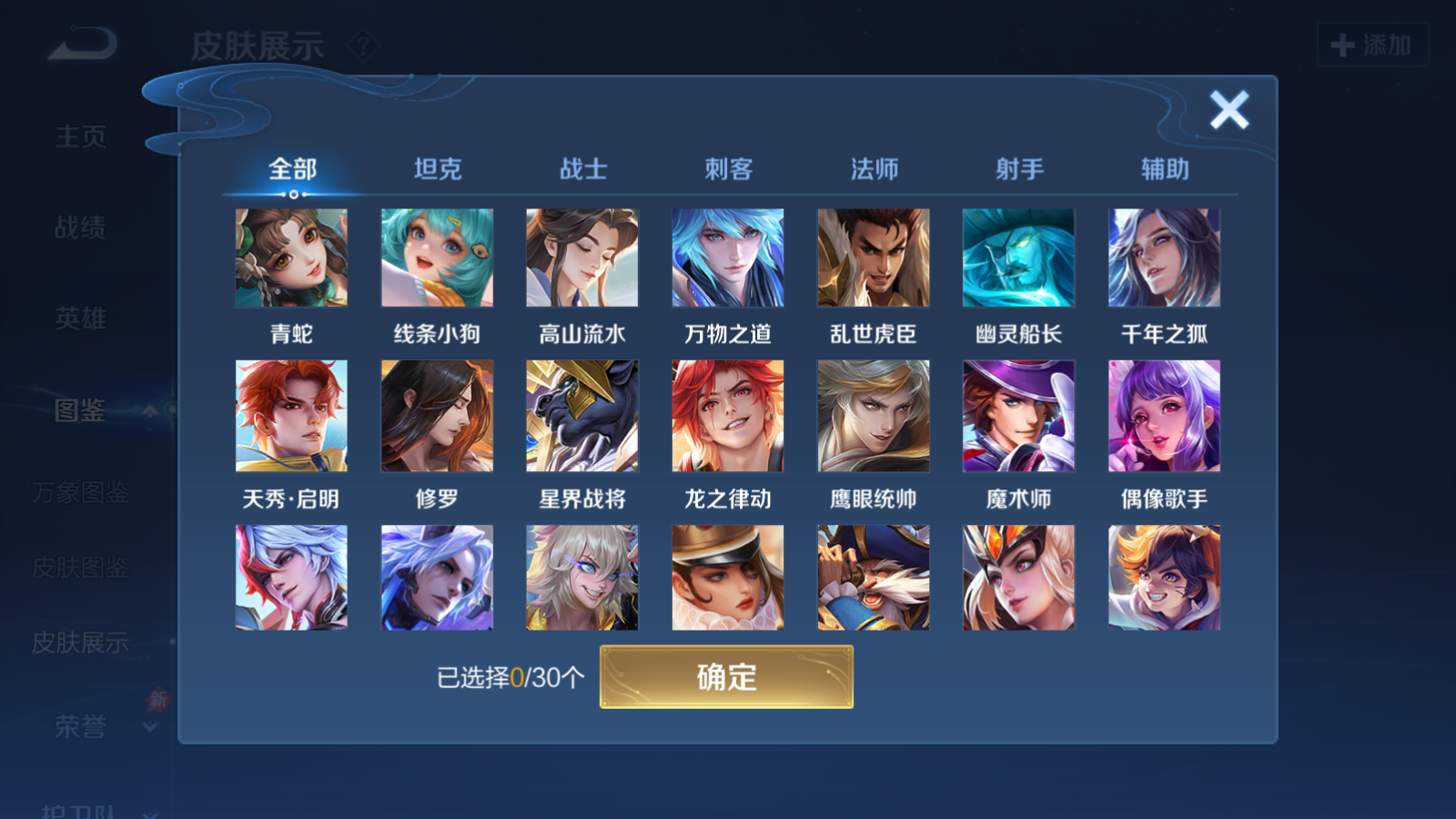 WZQM4281277王者荣耀账号详情图9