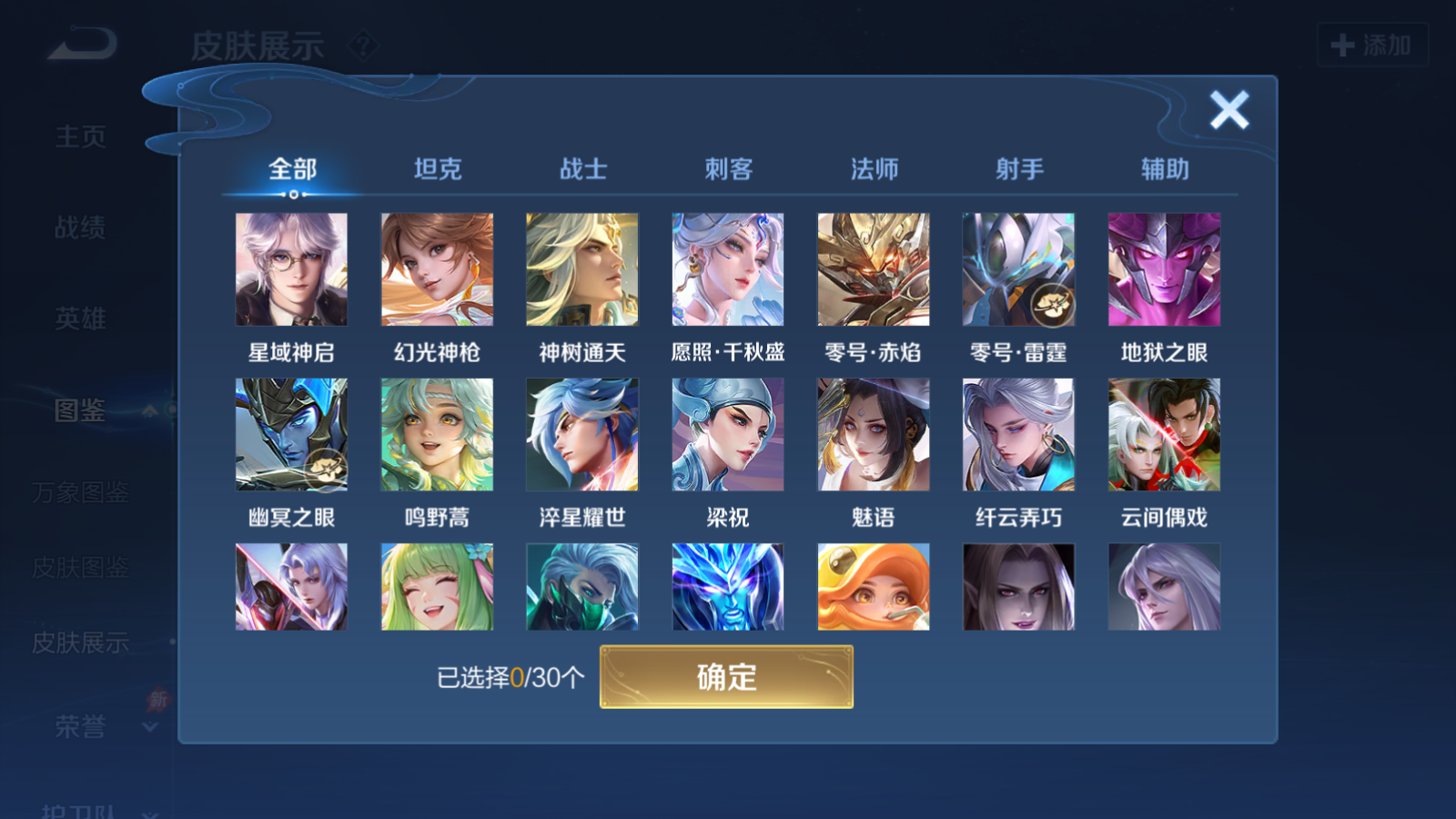 WZQM4281277王者荣耀账号详情图7