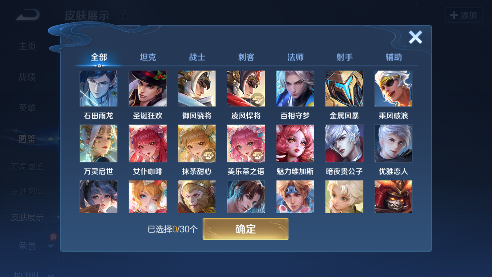 WZQM4281277王者荣耀账号详情图8