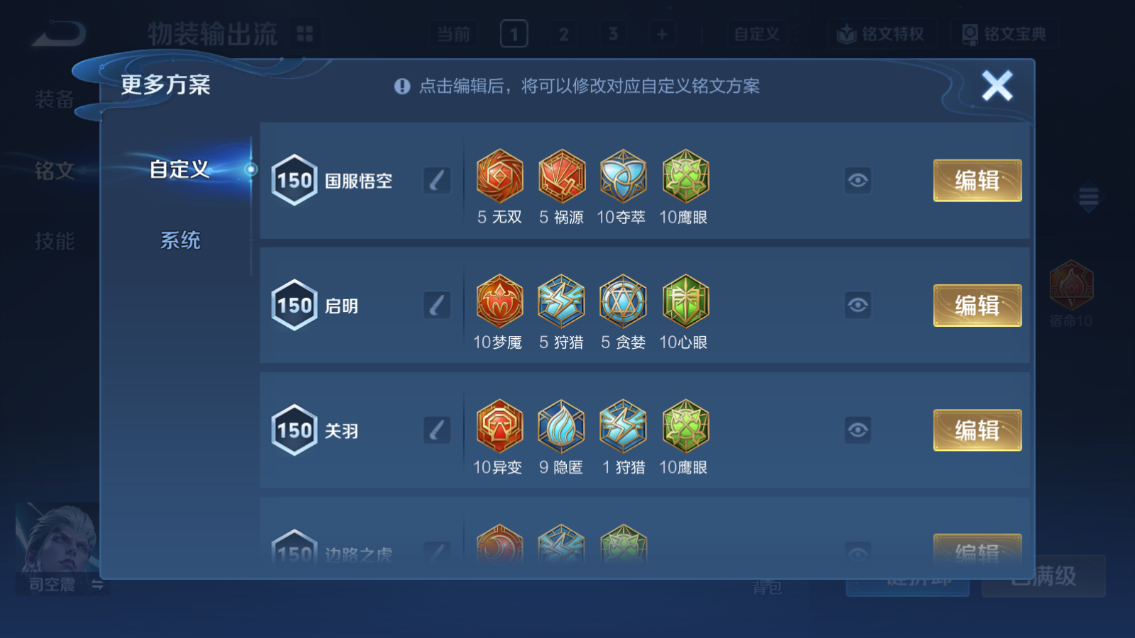 WZQM4281277王者荣耀账号详情图13