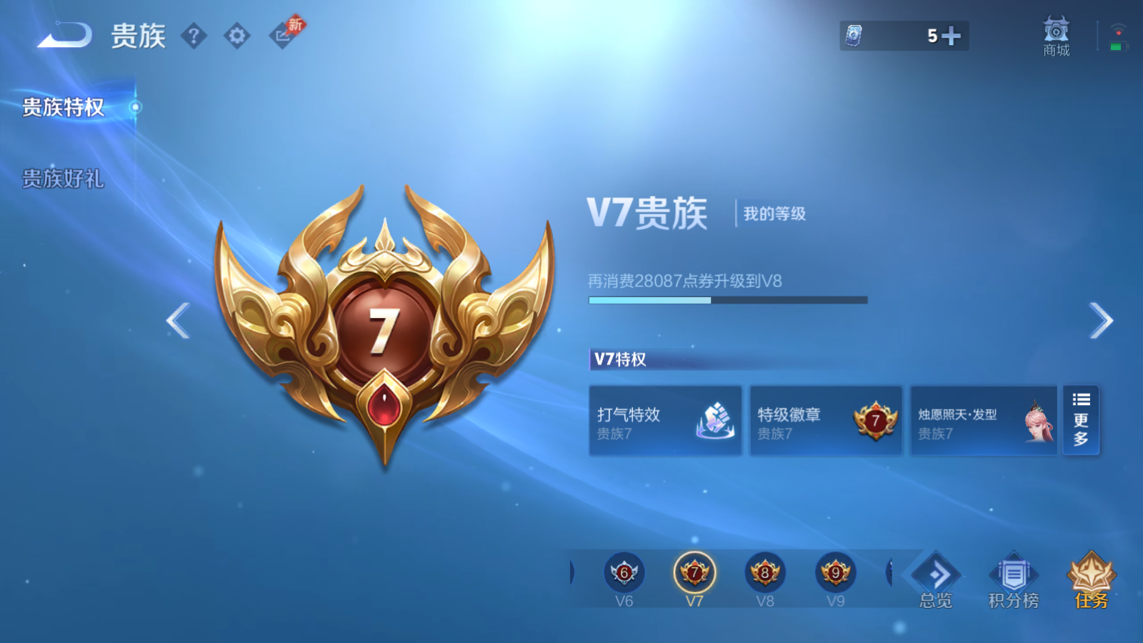 WZQM4281277王者荣耀账号详情图10