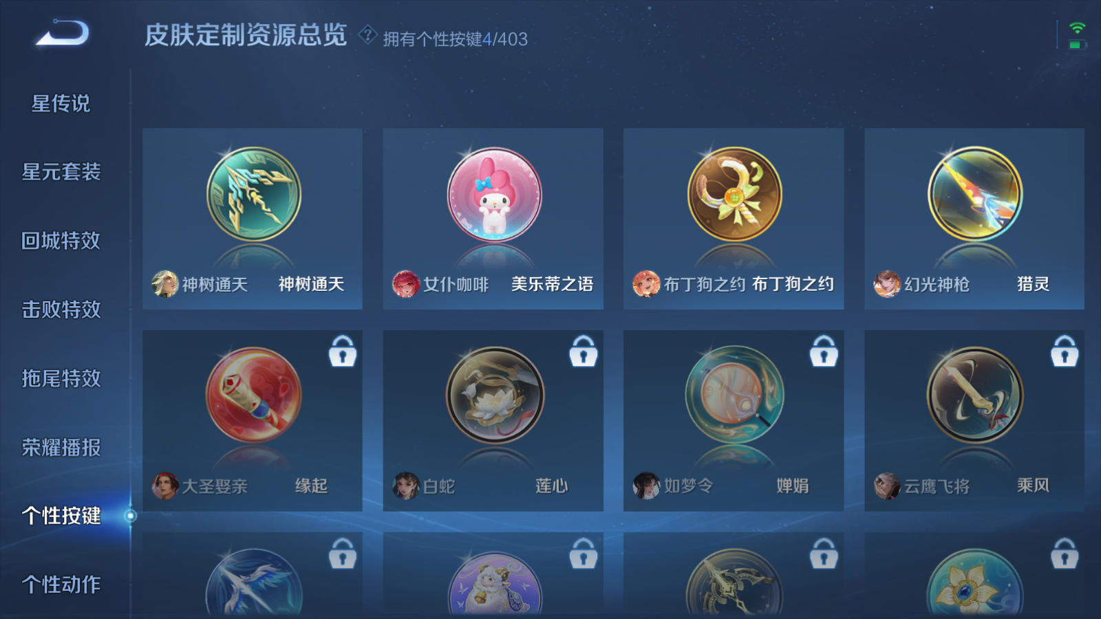 WZQM4281277王者荣耀账号详情图12