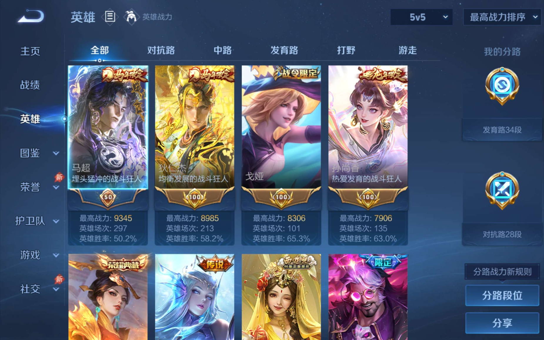 WZQM4281271王者荣耀账号详情图4