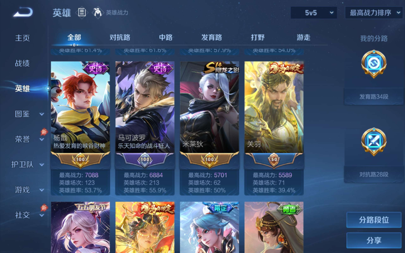 WZQM4281271王者荣耀账号详情图8