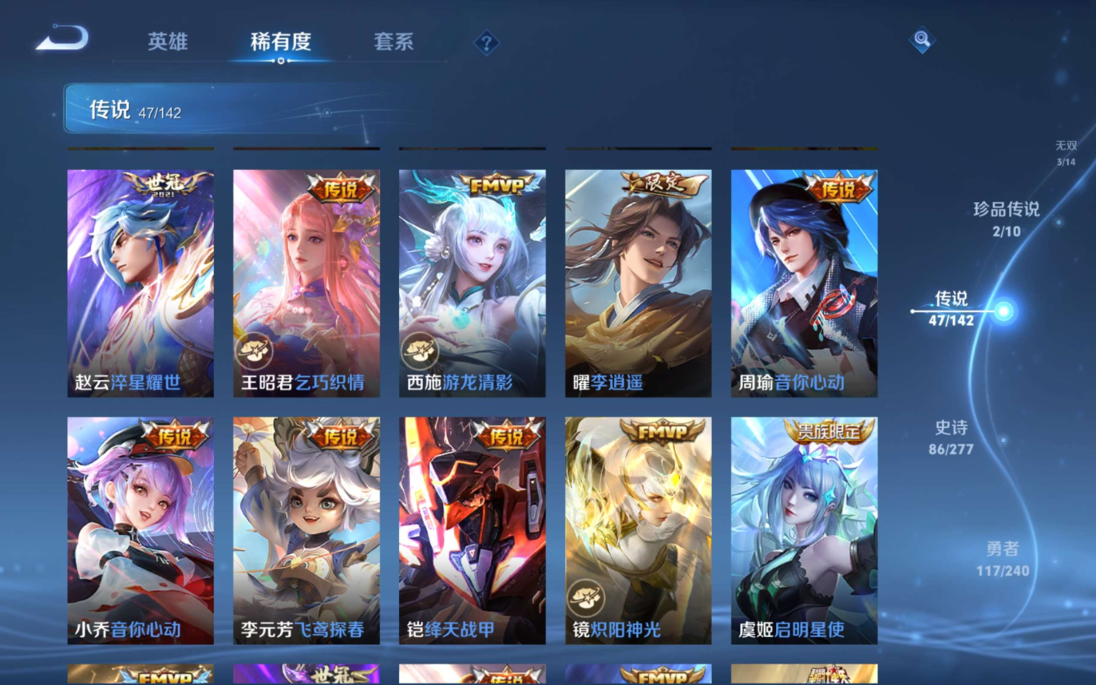 WZQM4281271王者荣耀账号详情图13