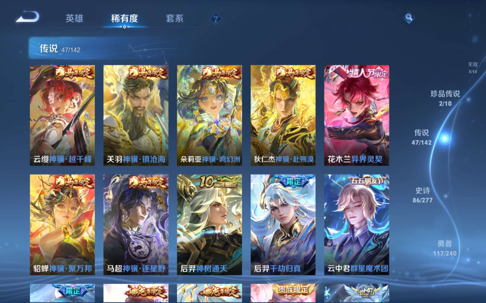 WZQM4281271王者荣耀账号详情图12