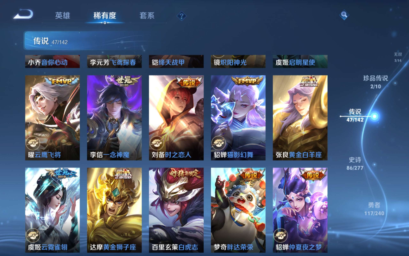 WZQM4281271王者荣耀账号详情图16