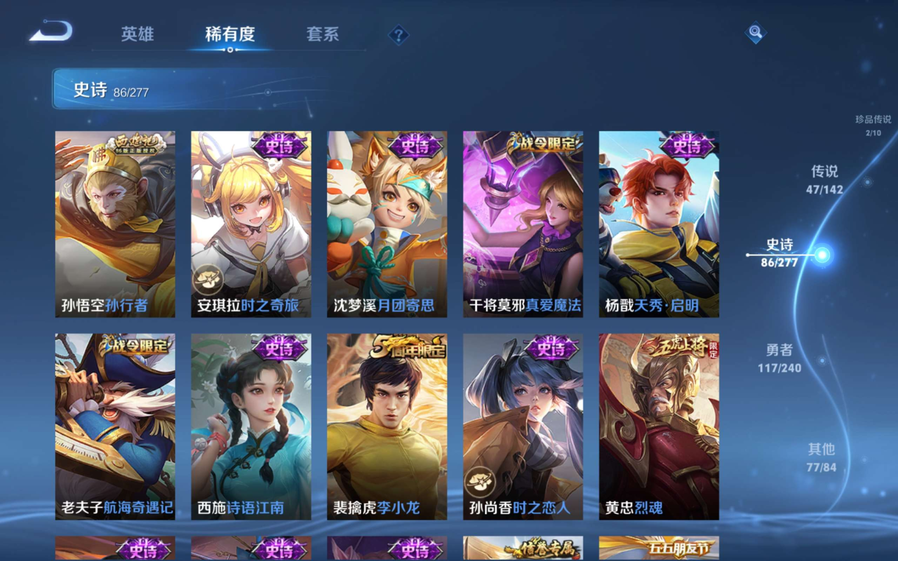 WZQM4281271王者荣耀账号详情图20