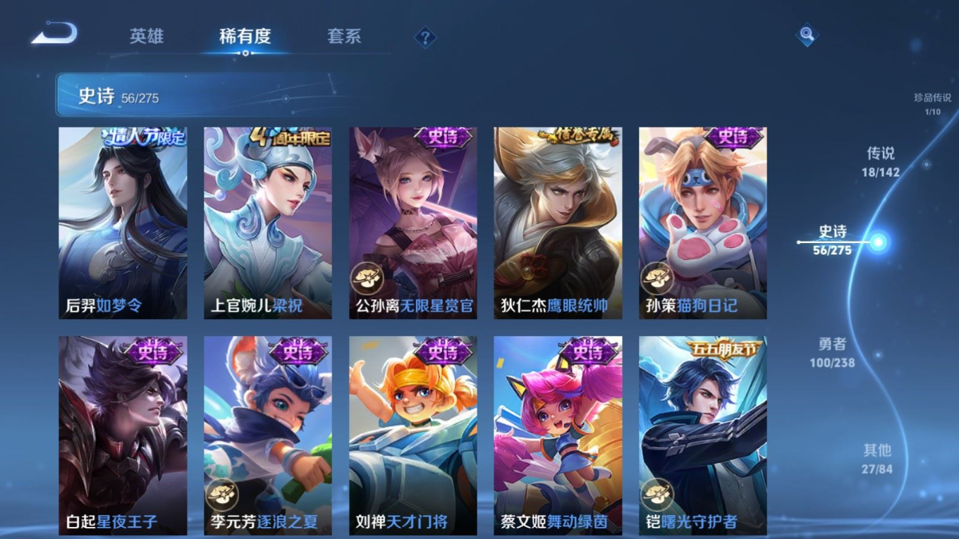 WZQM4281272王者荣耀账号详情图11