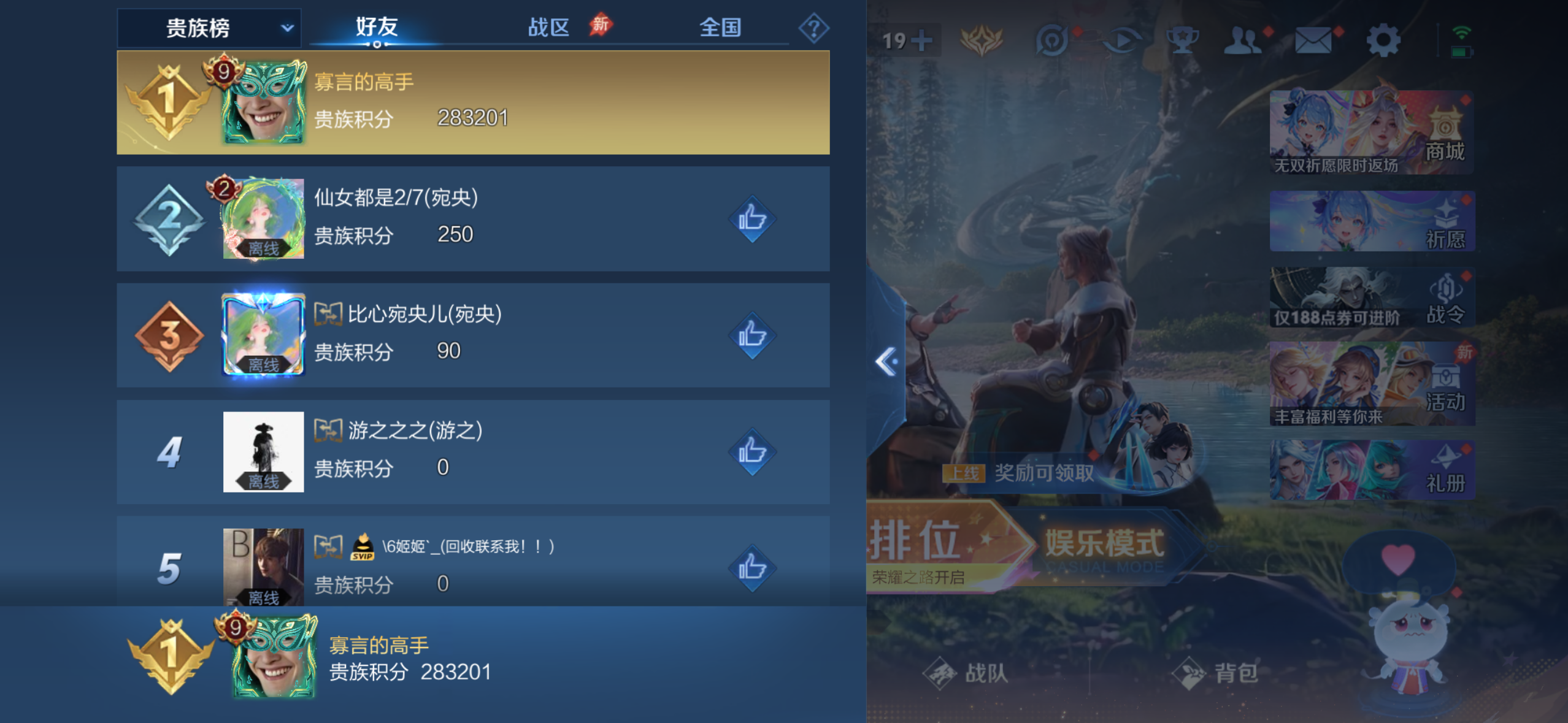 WZQM4281278王者荣耀账号详情图11