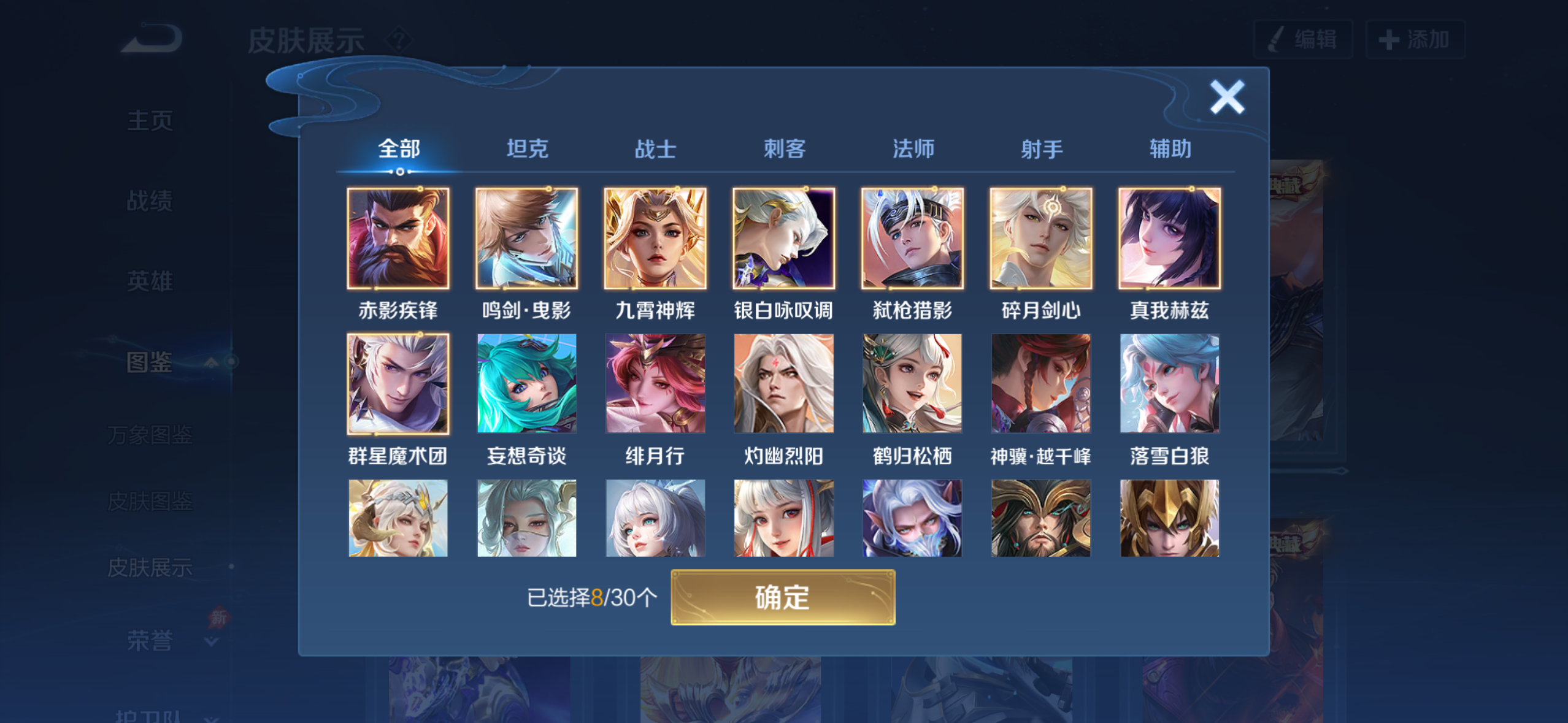 WZQM4281278王者荣耀账号详情图5