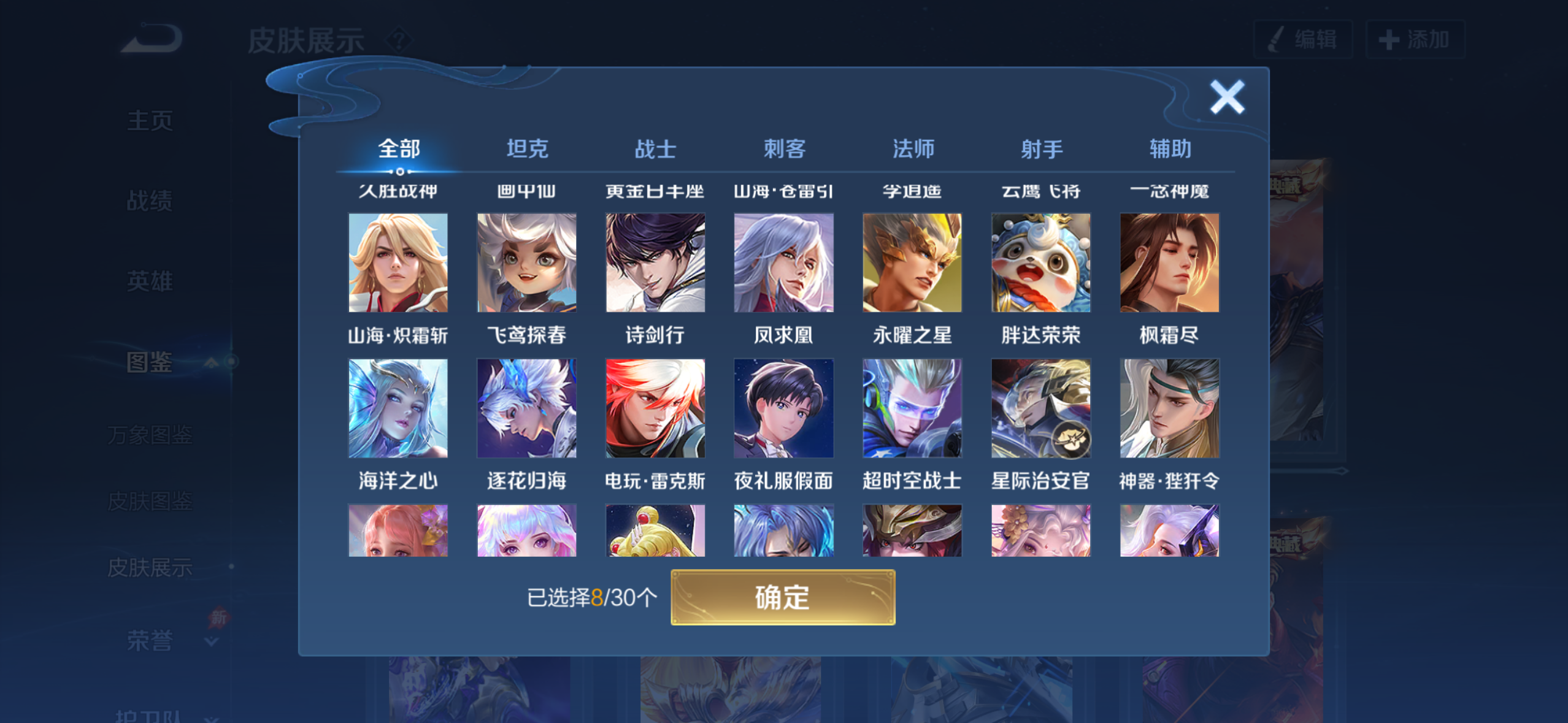 WZQM4281278王者荣耀账号详情图7