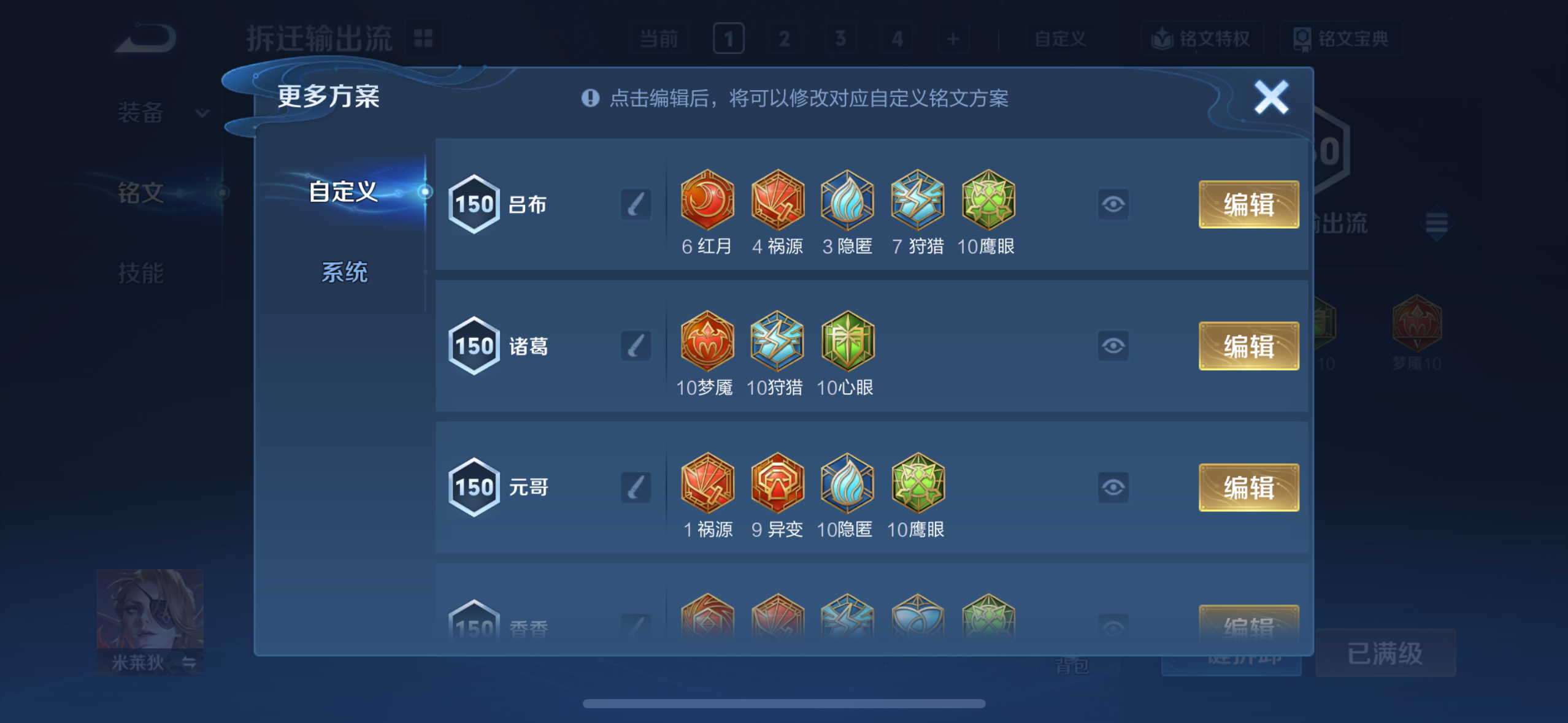 WZQM4281278王者荣耀账号详情图10