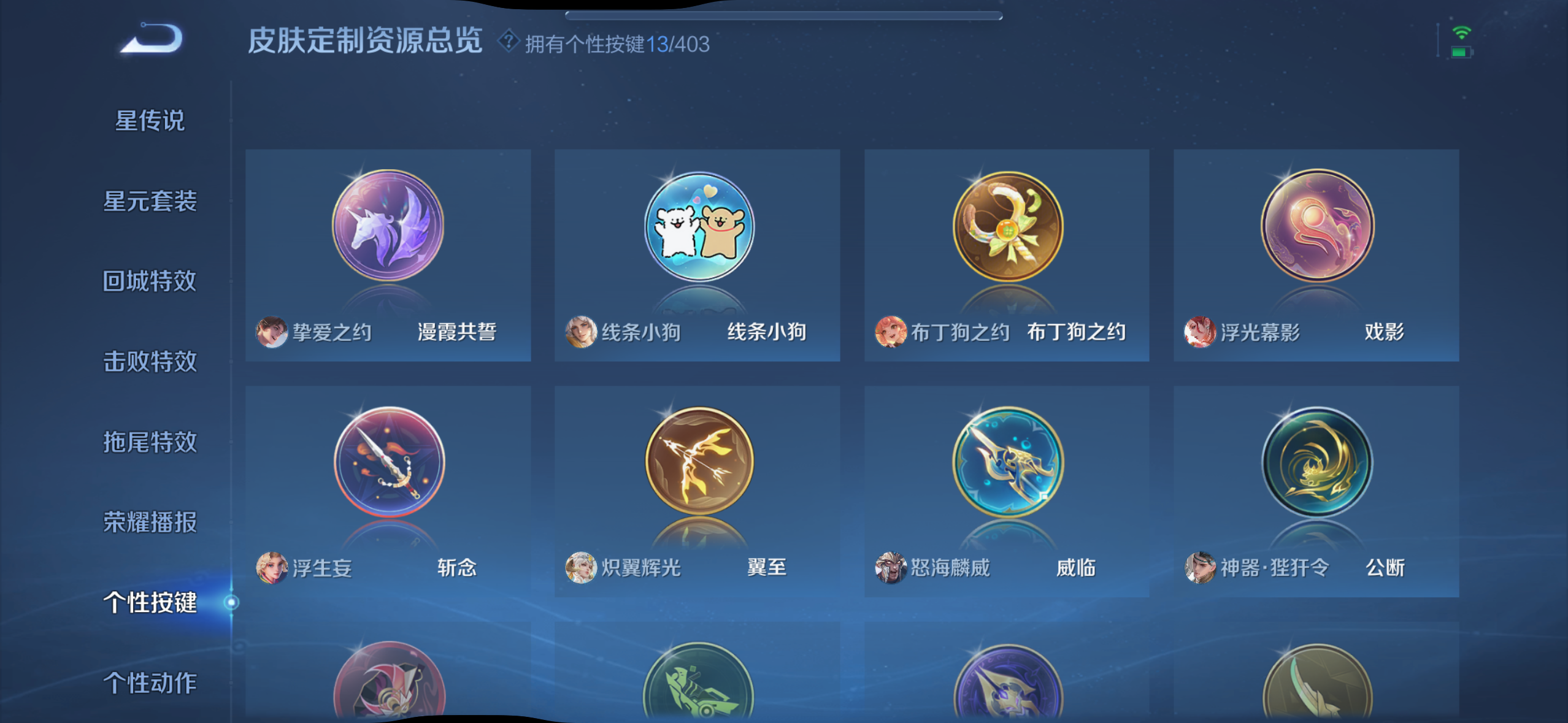 WZQM4281278王者荣耀账号详情图12