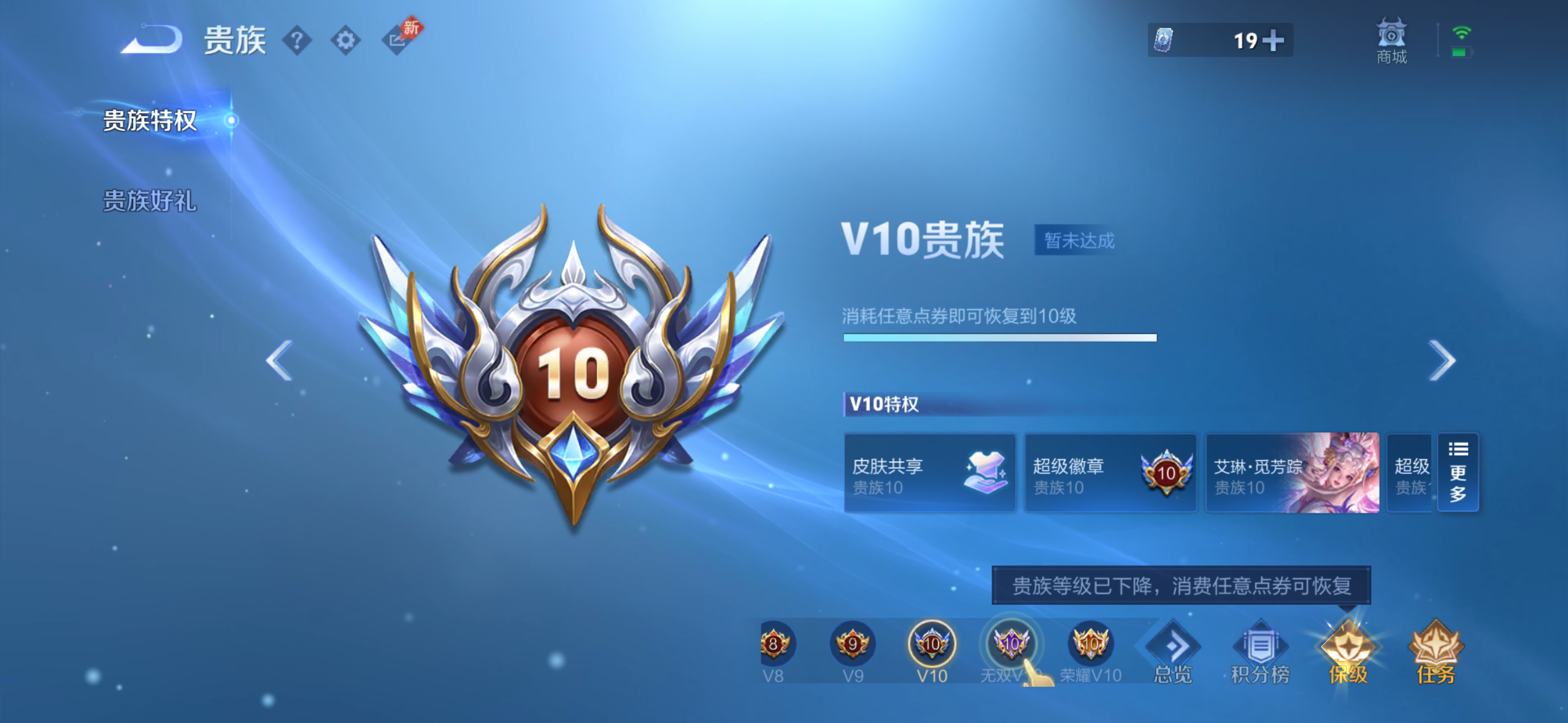 WZQM4281278王者荣耀账号详情图8