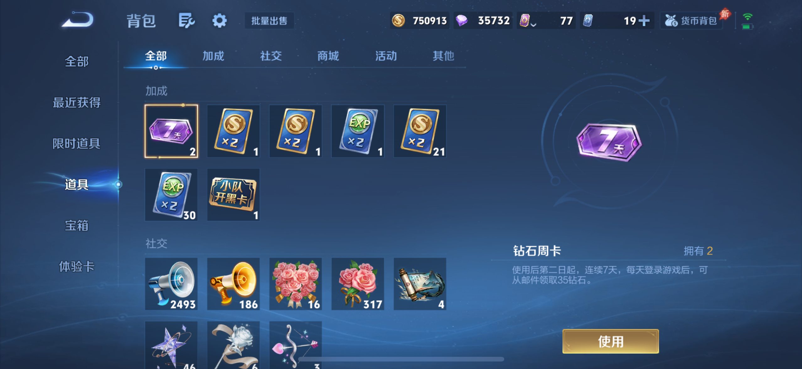 WZQM4281278王者荣耀账号详情图13