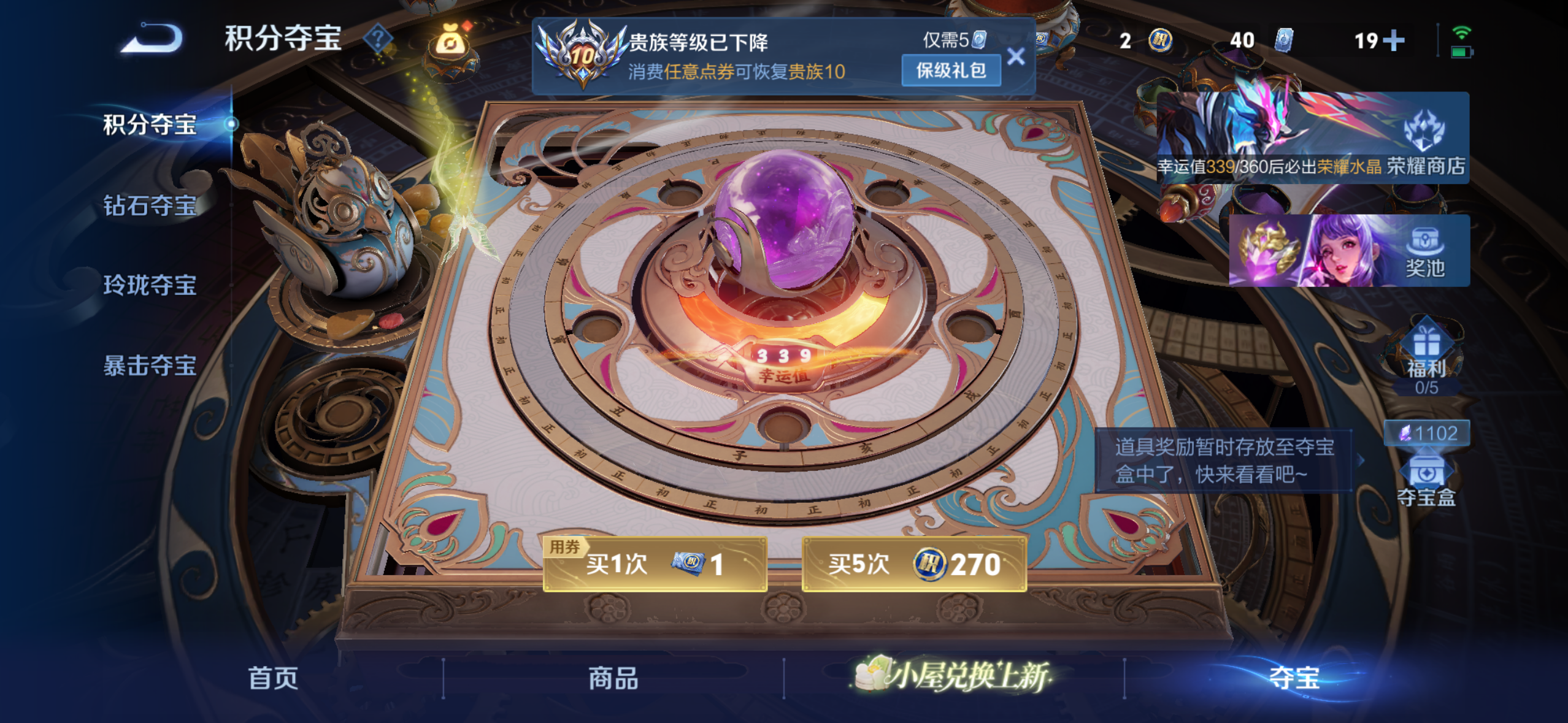 WZQM4281278王者荣耀账号详情图16