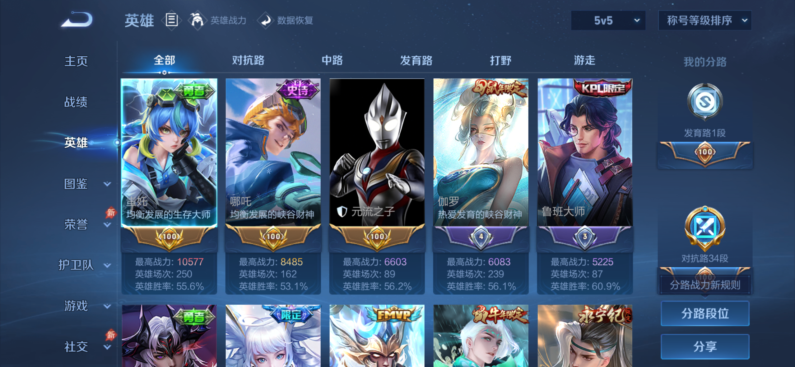 WZQM4281278王者荣耀账号详情图4