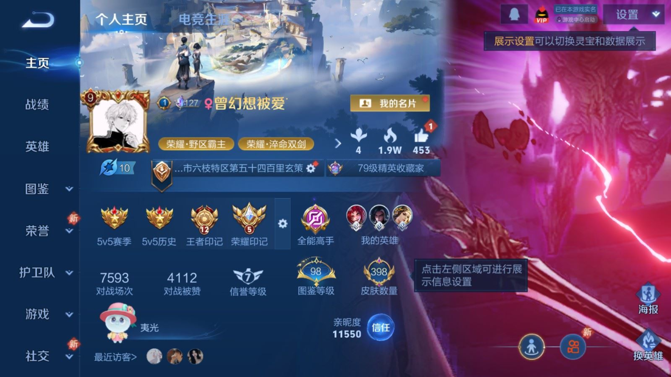 WZQM4281308王者荣耀账号详情图4