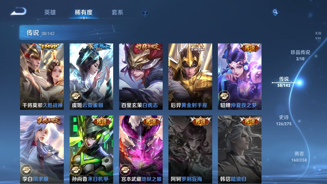 WZQM4281308王者荣耀账号详情图13