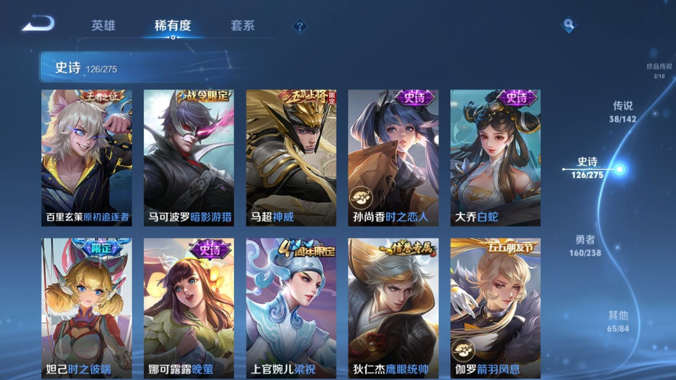 WZQM4281308王者荣耀账号详情图21