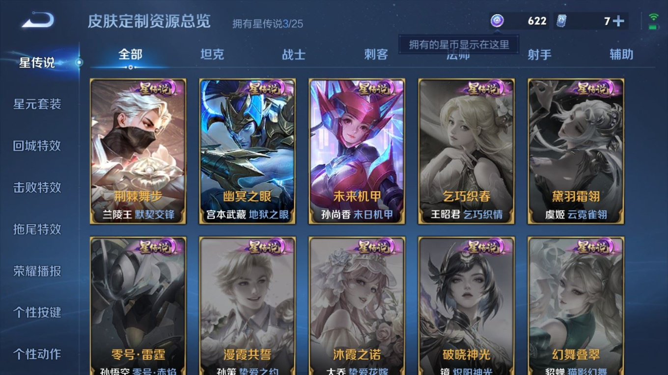 WZQM4281308王者荣耀账号详情图29